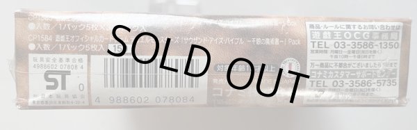 画像5: Thousand Eyes Bible -千眼の魔術書-/1BOX (5)