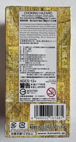 画像2: 決闘者の栄光-記憶の断片- side：武藤遊戯/アジア版 1BOX (2)