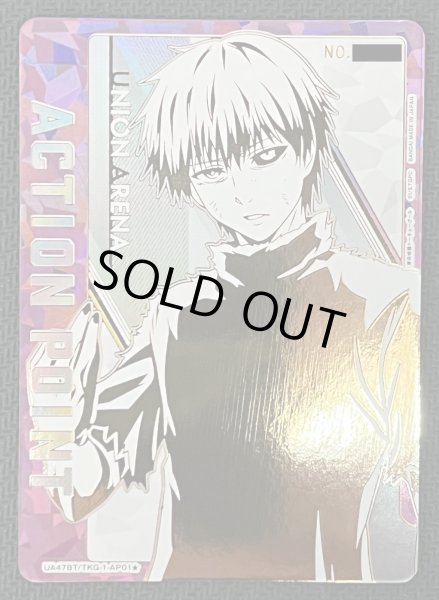 画像1: 金木 研 ACTION POINT/TKG-1-AP01(シリアル)【UA47BT】 (1)