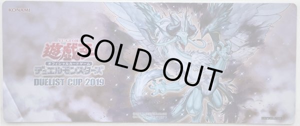 画像1: 【未開封品】星杯の守護竜アルマドゥーク/ハーフプレイマット (1)