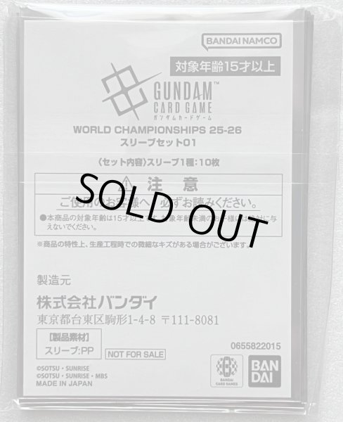 画像7: 【未開封品】ガンダム/プレイマット＆プロモカード＆スリーブセット (7)