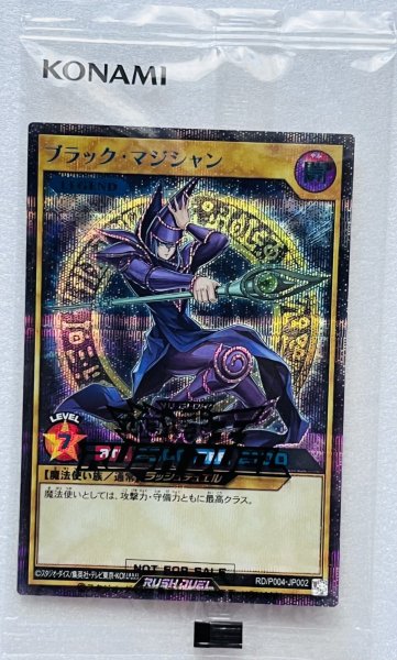 画像1: 【未開封品】ラッシュデュエル ブラック・マジシャン ブルーシークレット【RD/P004-JP002】 (1)
