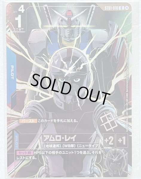 画像4: 【未開封品】ガンダム/プレイマット＆プロモカード＆スリーブセット (4)