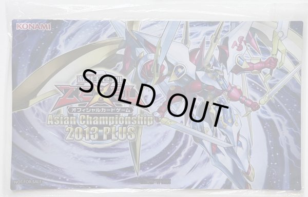 画像1: 【月末特価】ASIA CHAMPIONSHIP2013PLUS 希望皇ホープレイ・ヴィクトリー/プレイマット (1)