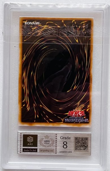 画像2: 【ARS8】 青眼の白龍 ウルトラレア【LB-01】 (2)