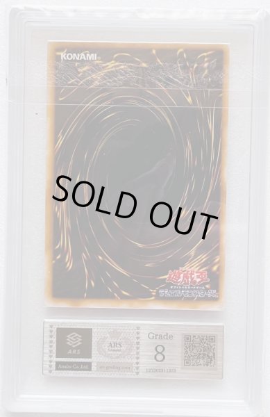 画像2: 【月末特価】ARS8 青眼の白龍 ウルトラレア【LB-01】 (2)