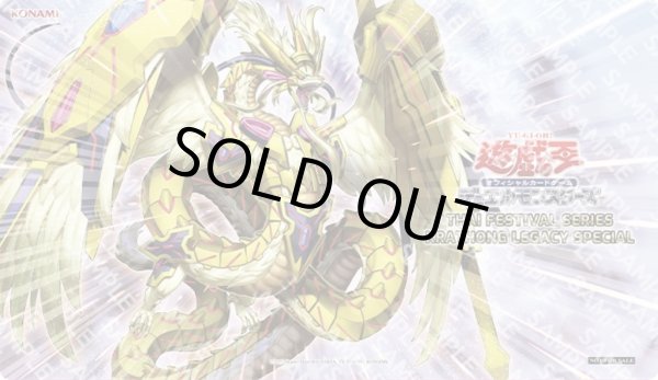 画像1: 【未開封品】神影金龍ドラッグルクシオン/プレイマット (1)