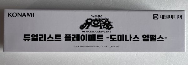 画像2: 【未開封品】霊王の波動/ハーフプレイマット (2)