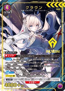 PC02BT 勝利の女神：NIKKE プレシャスブースター - トレカぱられる