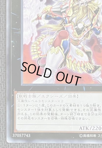 画像5: 炎星皇－チョウライオ(エラーカード)【LVP2-JP058】 (5)