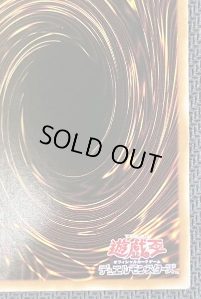 画像10: 炎星皇－チョウライオ(エラーカード)【LVP2-JP058】 (10)