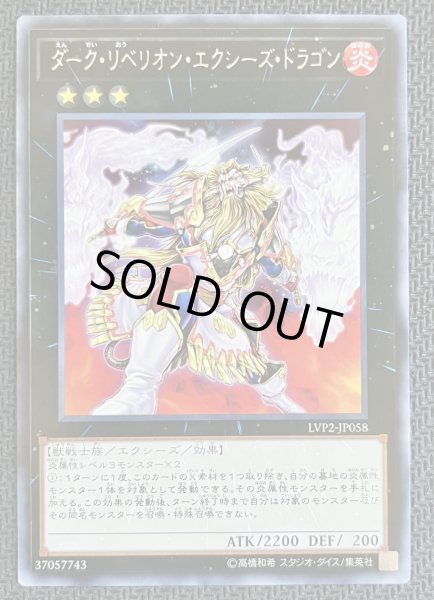 画像1: 炎星皇－チョウライオ(エラーカード)【LVP2-JP058】 (1)