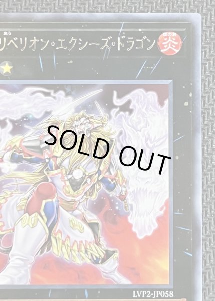 画像4: 炎星皇－チョウライオ(エラーカード)【LVP2-JP058】 (4)