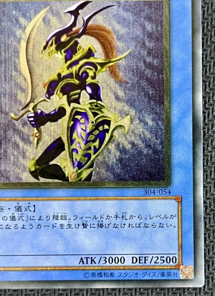 画像6: カオスソルジャー アルティメットレア【304-054】 (6)
