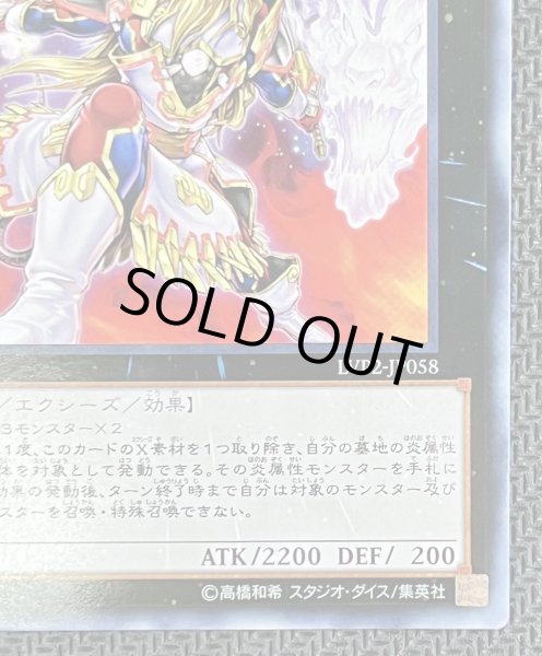 画像6: 炎星皇－チョウライオ(エラーカード)【LVP2-JP058】 (6)