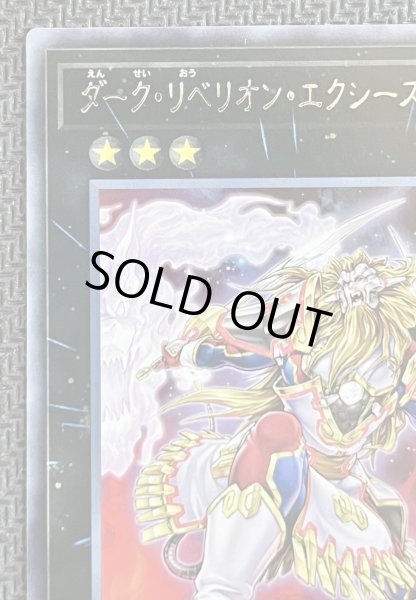 画像3: 炎星皇－チョウライオ(エラーカード)【LVP2-JP058】 (3)