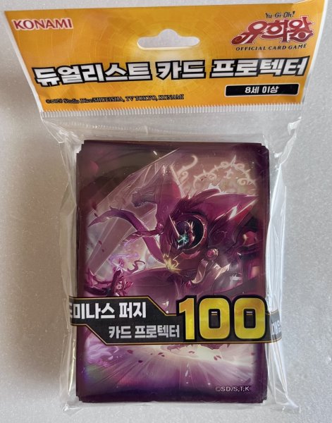 画像1: 【未開封品】聖王の粉砕/スリーブ (1)