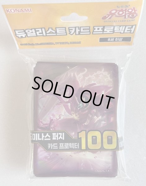 画像1: 【未開封品】聖王の粉砕/スリーブ (1)