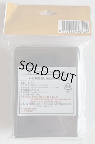 画像2: 【未開封品】聖王の粉砕/スリーブ (2)