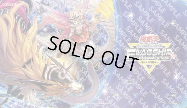 画像1: 【未開封品】マジェスペクター・ウィンド/プレイマット (1)