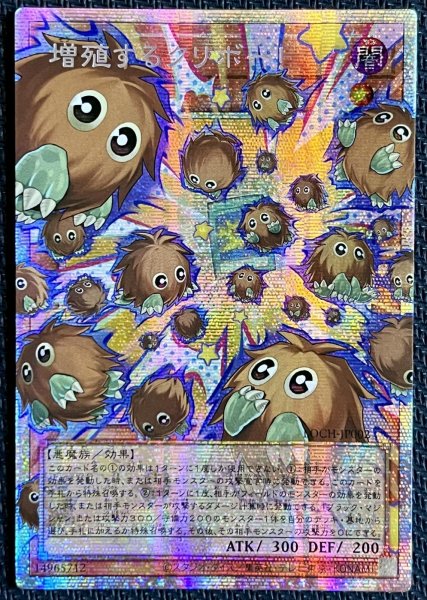 画像1: 増殖するクリボー！ OFプリズマ アジア版(1) (1)