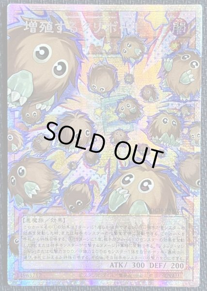 画像1: 増殖するクリボー！ OFプリズマ アジア版(1) (1)