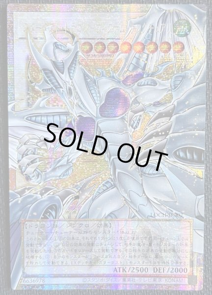 画像1: スターダスト・ドラゴン-ヴィクテム・サンクチュアリ OFプリズマ アジア版(3) (1)