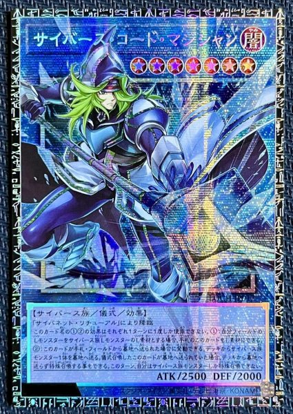 画像1: サイバース・コード・マジシャン グランドマスターレア アジア版 (1)