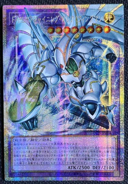 画像1:  F・HEROシャイニング・フレア・ウィングマン OFプリズマ アジア版(2) (1)