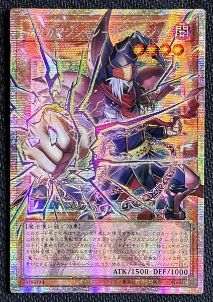 画像1: ガガガマジシャン-ガガガマジック OFプリズマ アジア版(2) (1)