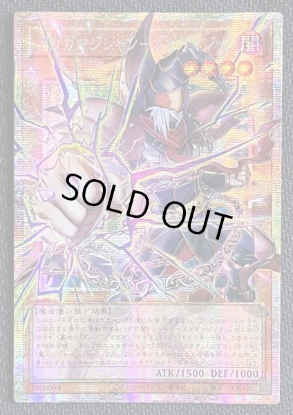 画像1: ガガガマジシャン-ガガガマジック OFプリズマ アジア版(2) (1)