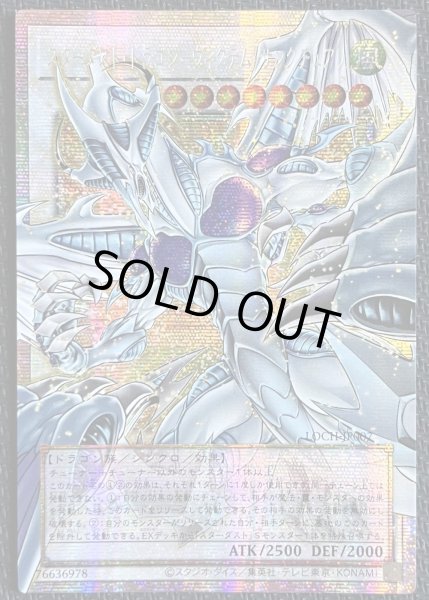 画像1: スターダスト・ドラゴン-ヴィクテム・サンクチュアリ OFプリズマ アジア版(1) (1)