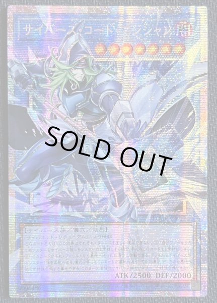 画像1: サイバース・コード・マジシャン OFプリズマ アジア版(1) (1)