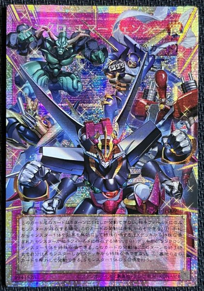 画像1: シンクロ・エマージェンシー OFプリズマ アジア版 (1)