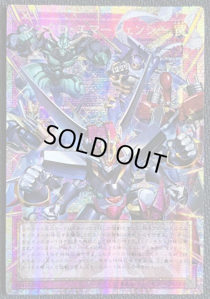 画像1: シンクロ・エマージェンシー OFプリズマ アジア版 (1)