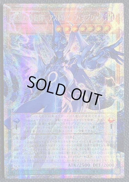 画像1: 星霜の魔術師-アストログラフ・マジシャン OFプリズマ アジア版 (1)