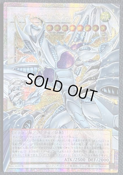 画像1: スターダスト・ドラゴン-ヴィクテム・サンクチュアリ OFプリズマ アジア版(2) (1)