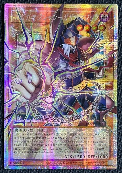 画像1: ガガガマジシャン-ガガガマジック OFプリズマ アジア版(1) (1)