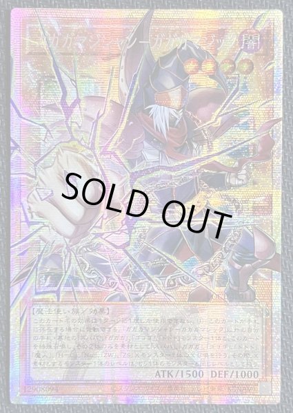 画像1: ガガガマジシャン-ガガガマジック OFプリズマ アジア版(1) (1)