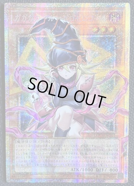 画像1: ガガガガール-ゼロゼロコール OFプリズマ アジア版 (1)