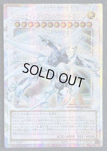 画像1: シューティング・クェーサー・ドラゴン OFプリズマ アジア版(1) (1)