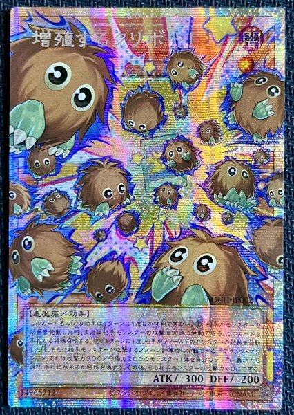 画像1: 増殖するクリボー！ OFプリズマ アジア版(2) (1)