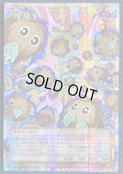 画像1: 増殖するクリボー！ OFプリズマ アジア版(2) (1)