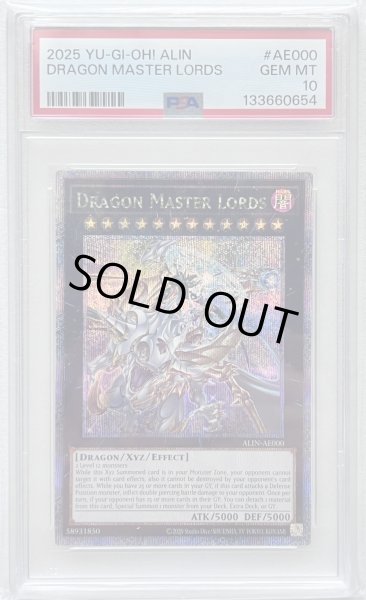 画像1: 【PSA10】アジア英語 超究極魔導竜王 25thシークレットレア (1)