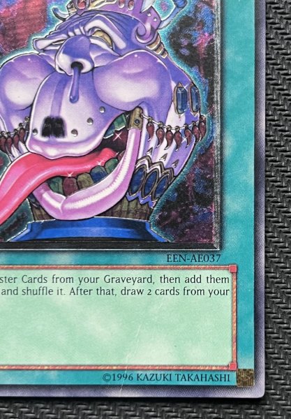 画像5: 旧アジア版 貪欲な壺 アルティメットレア (5)