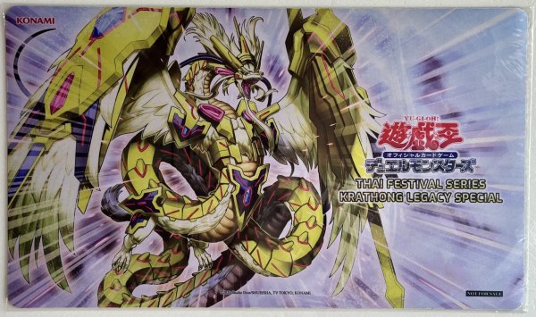 画像1: 特価品！ 神影金龍ドラッグルクシオン/プレイマット (1)