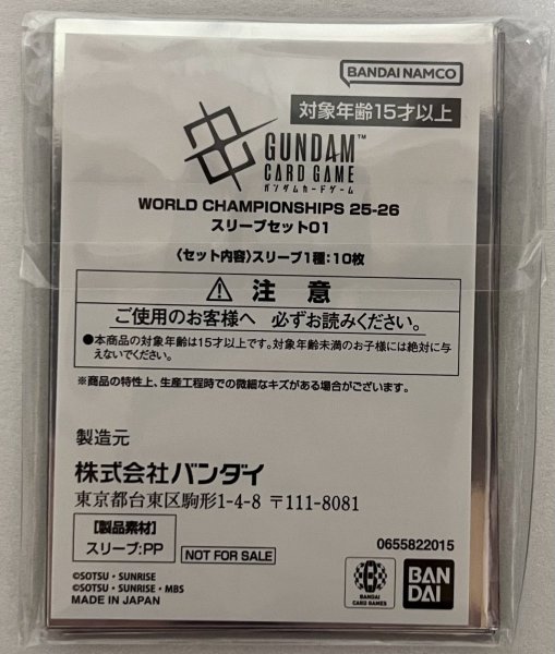 画像5: 【未開封品】ガンダム/プレイマット＆スリーブセット (5)