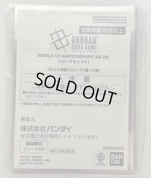 画像5: 【未開封品】ガンダム/プレイマット＆スリーブセット (5)