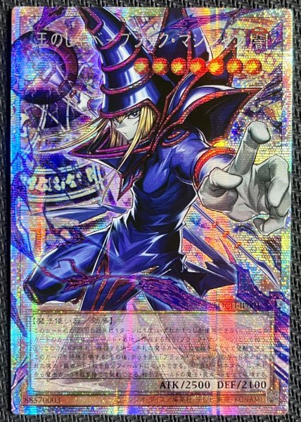 画像1: 王のしもべ-ブラック・マジシャン OFプリズマ アジア版 (1)