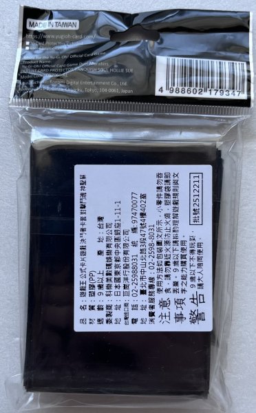 画像2: 【未開封品】VS ホーリー・スー/スリーブ (2)